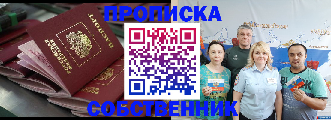 временная регистрация адрес в Рославле