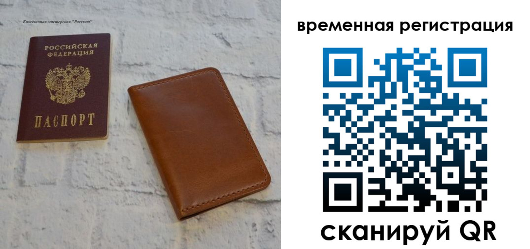 прописка ребенка в Рославле