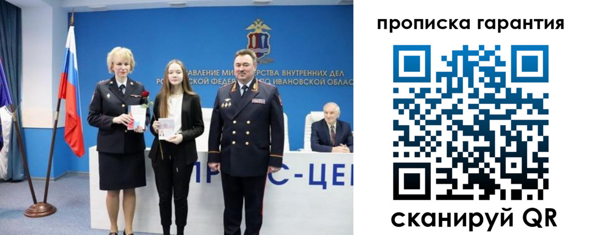 пропишу в квартире в Рославле