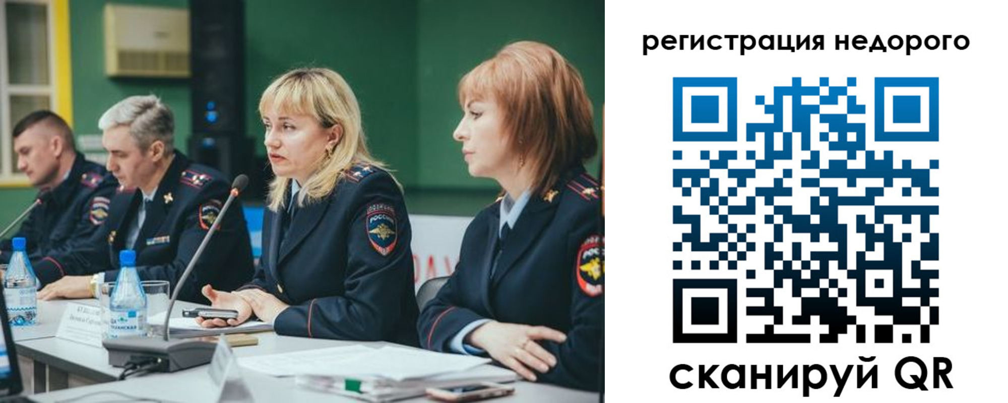 временная прописка в Рославле