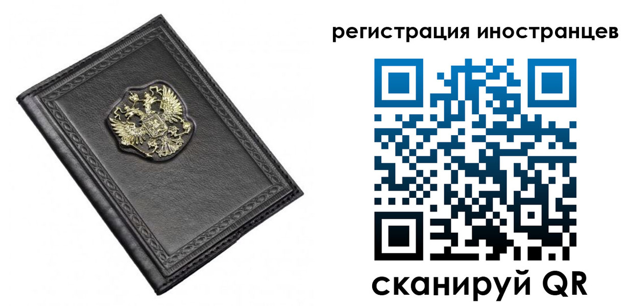 прописка от собственника в Рославле
