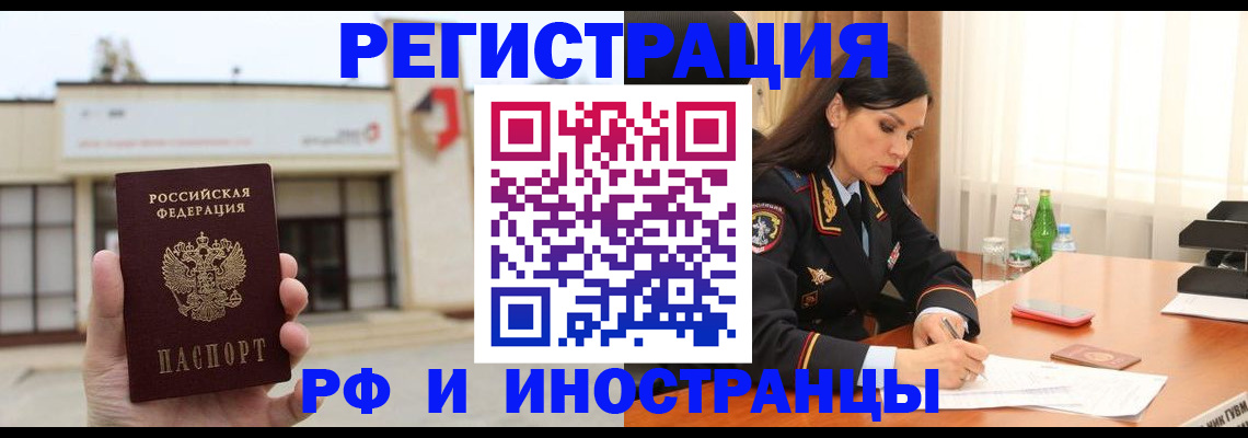 временная регистрация госуслуги в Рославле