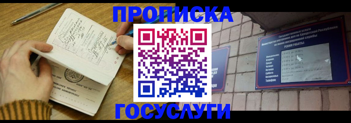 прописка иностранных граждан в Рославле