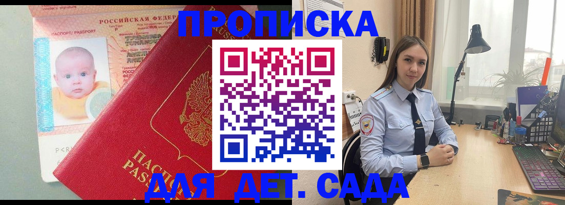 пропишу в квартире в Рославле