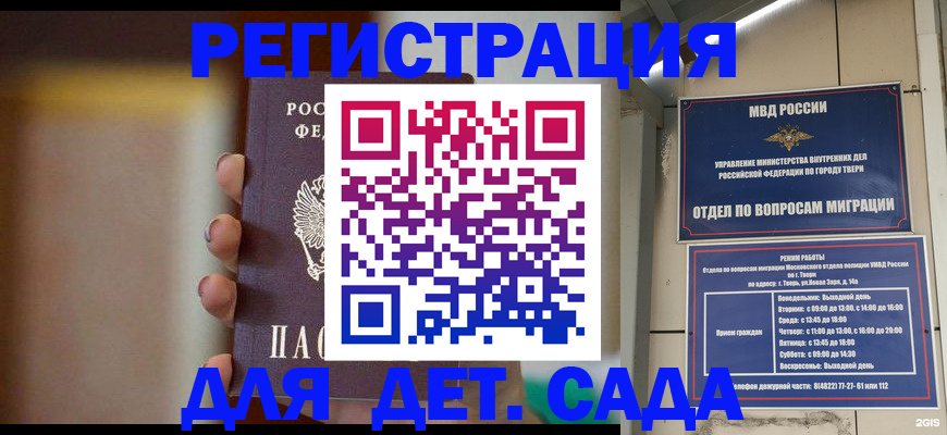 временная регистрация собственник в Рославле