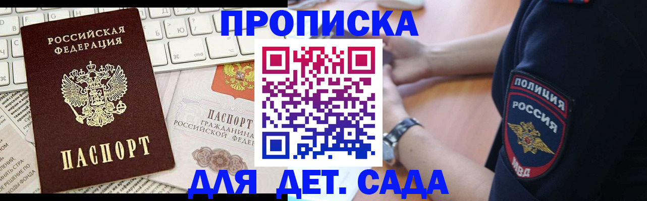 регистрация для школы в Рославле